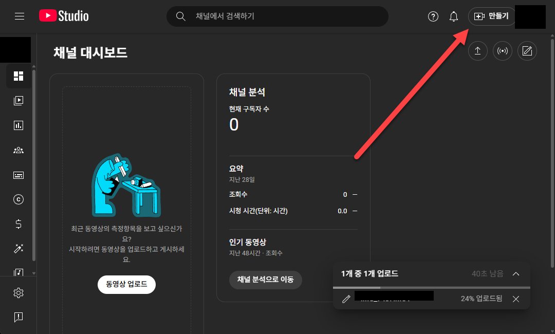 예약 업로드 방법