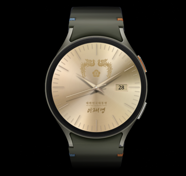 대통령실 공식 갤럭시 워치페이스