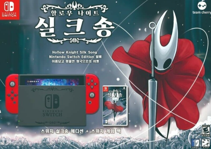 할로우 나이트 실크송