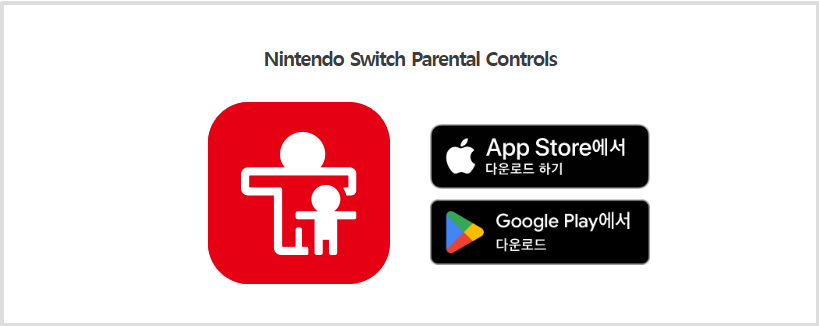 닌텐도 스위치2 초기설정