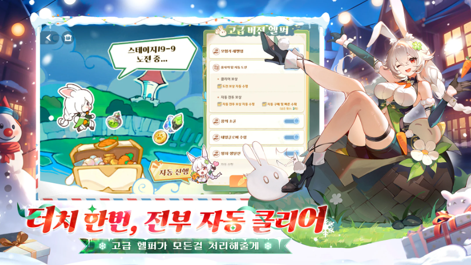 방치형 RPG 게임이 스마트폰에서 백그라운드로 자동 성장하는 화면을 보여주는 예시