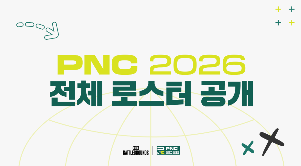 PUBG 네이션스컵