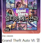 gta6 출시일