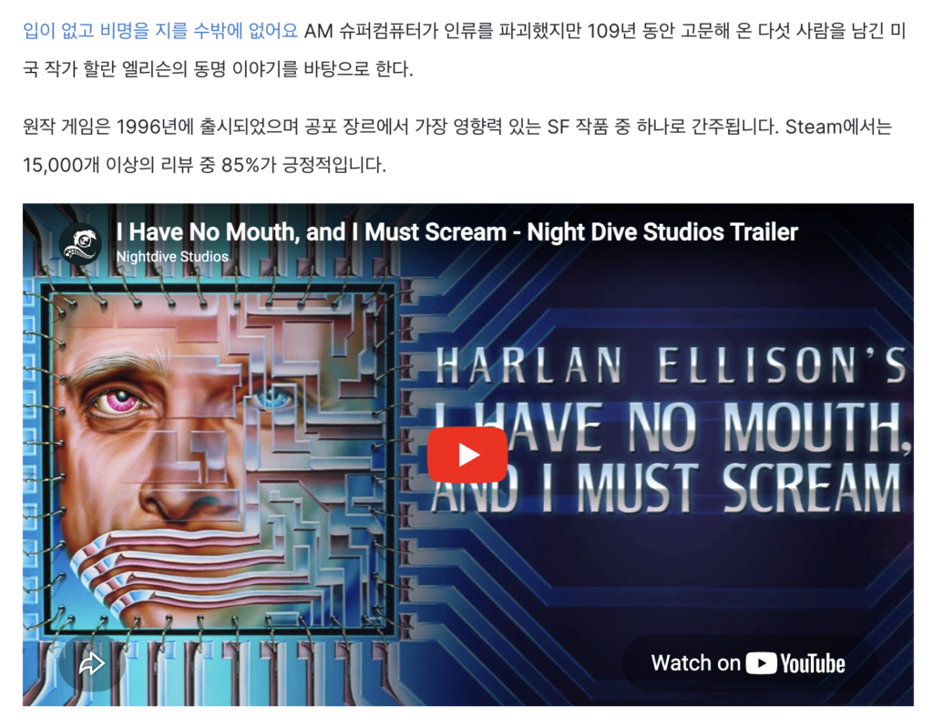 공포 장르 게임