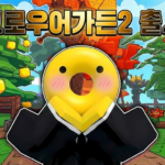 로블록스 상위권 게임들