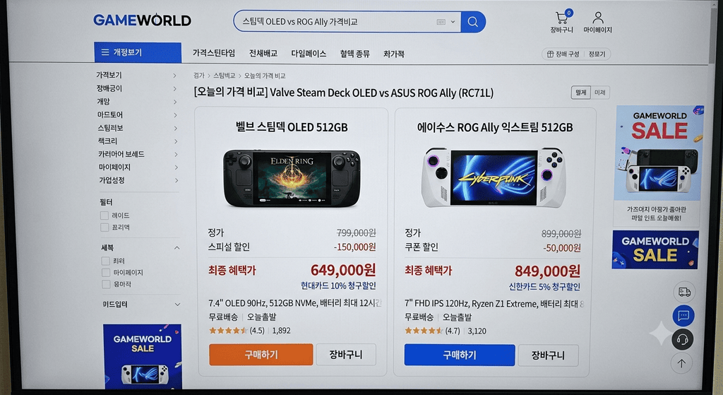 온라인 쇼핑몰에서 스팀덱 OLED와 ROG Xbox Ally 가격을 나란히 비교하는 화면