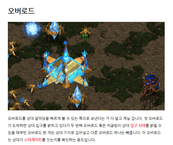 게임 블로그에서 빌드 추천 글과 장비 세팅 가이드를 교차 링크로 연결하는 구조를 설명하는 장면, 수익화 동선 설계 목적