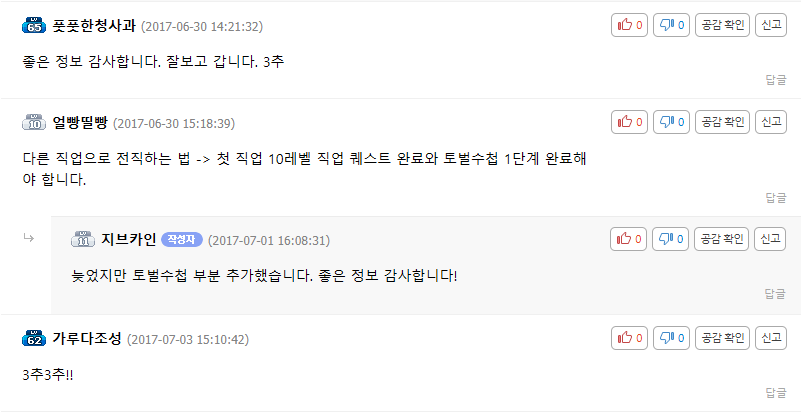 초보자 가이드 글을 작성하며 댓글로 질문에 답변하는 장면, 커뮤니티 신뢰도 구축 목적