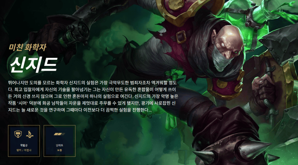 신지드