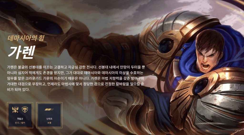 가렌