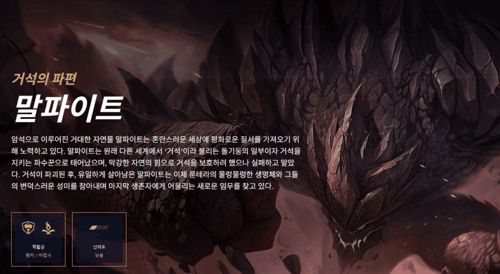 말파이트