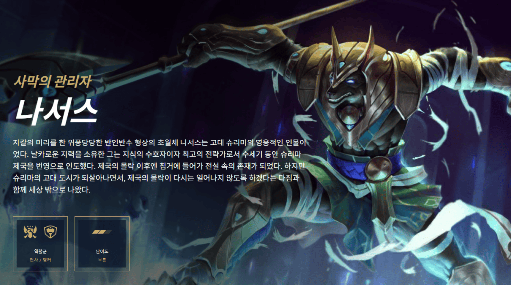 나서스