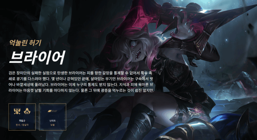 브라이어