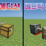 베드락 에디션 다운로드 방법