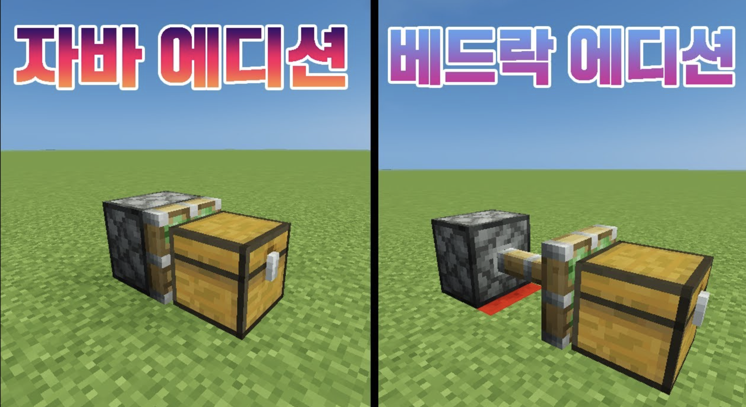 베드락 에디션 다운로드 방법