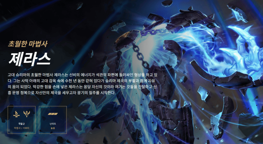 제라스