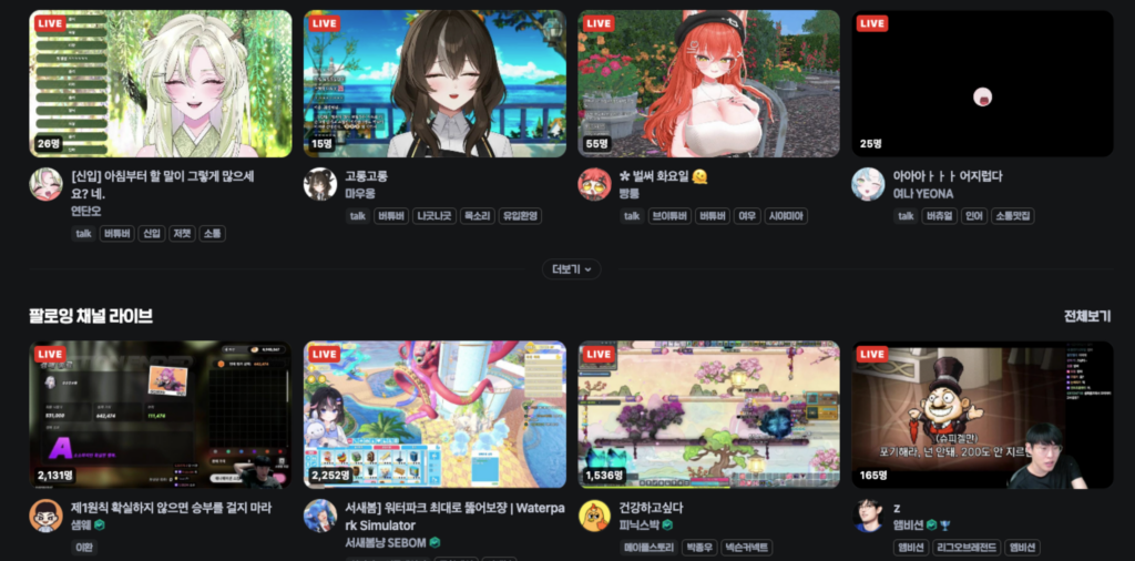 chzzk.naver.com