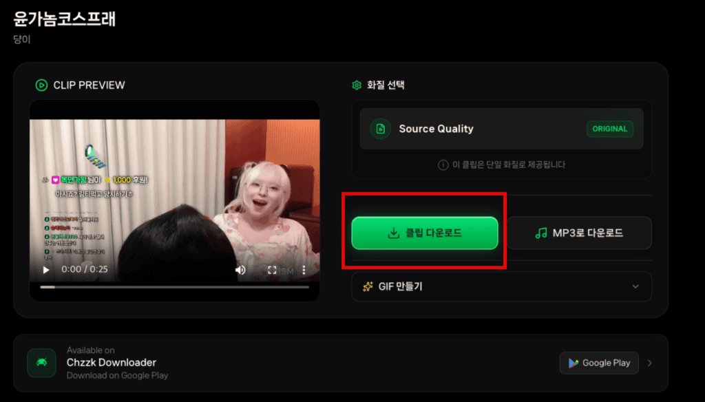 다운로드 클릭