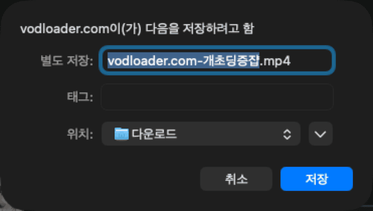 vodloader.com 홈페이지에서 치지직 VOD URL 을 입력창에 붙여넣고 다운로드 버튼을 누르는 장면, PC 브라우저 환경, 1080p 화질 선택 전 단계