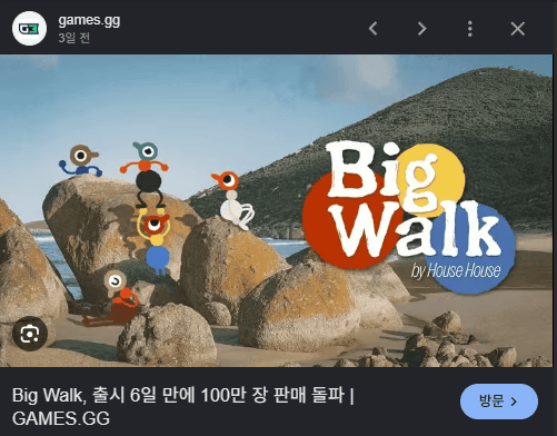 Panic 퍼블리셔 공식 SNS에서 Big Walk 100만 장 달성 발표 화면, 유료 판매량 기준 명시 확인 목적