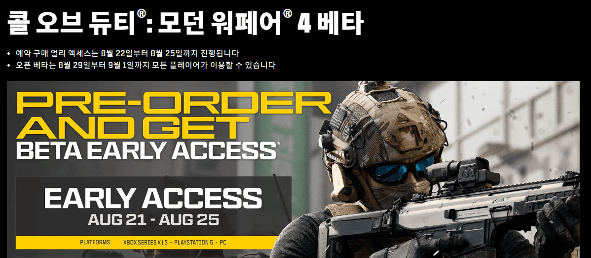 콜 오브 듀티 모던 워페어 4