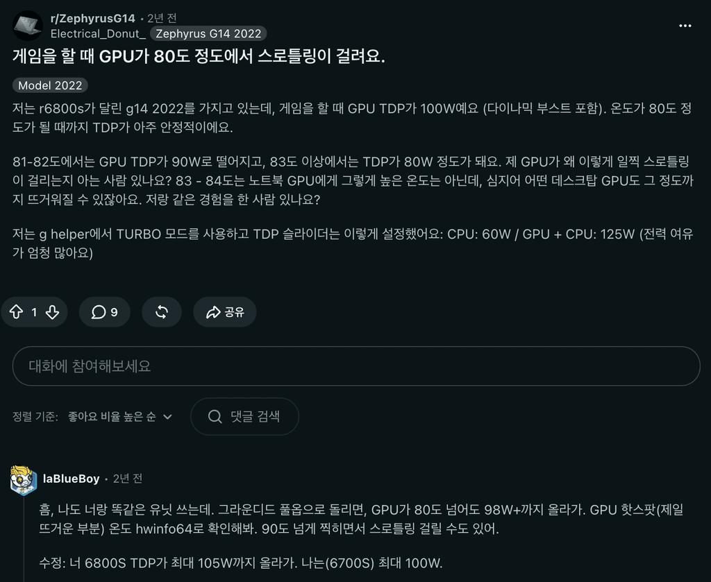 게이밍 노트북 GPU 온도가 85도를 초과할 때 쓰로틀링으로 프레임이 급격히 하락하는 실시간 모니터링 화면, 발열 임계점 경고 목적