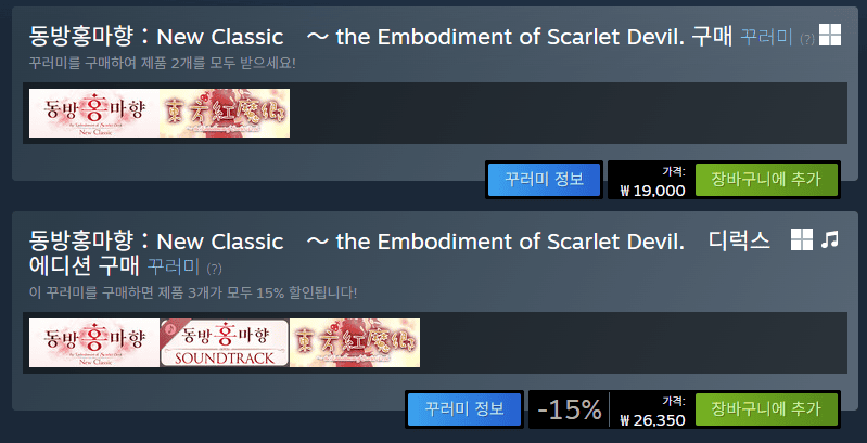 동방홍마향