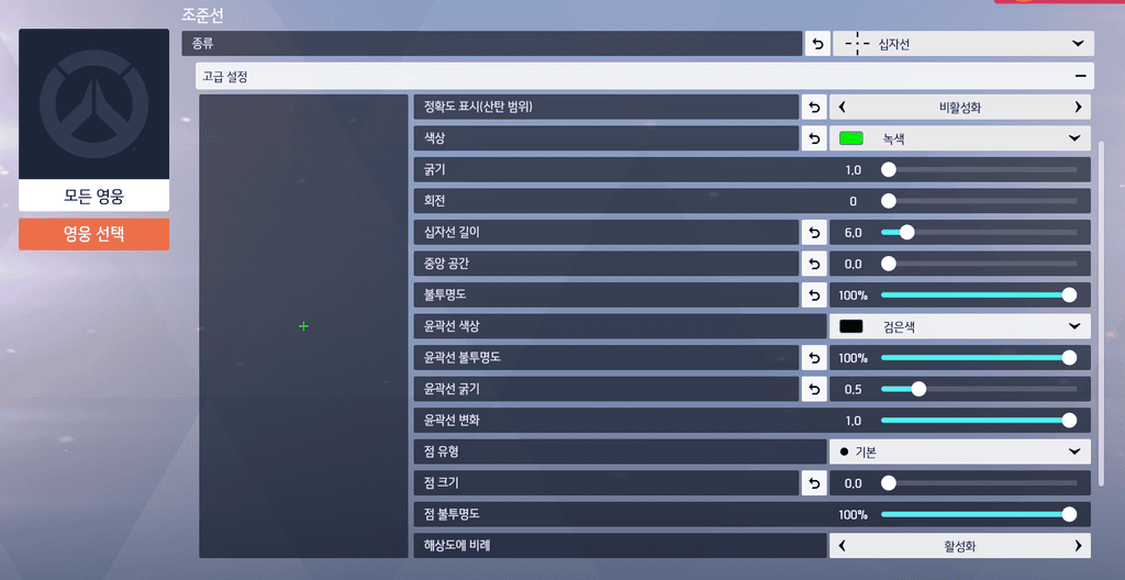 오버워치2 설정 화면에서 캐서디용 녹색 십자선 조준선을 세팅하는 장면, DM 조준선 값 적용 예시