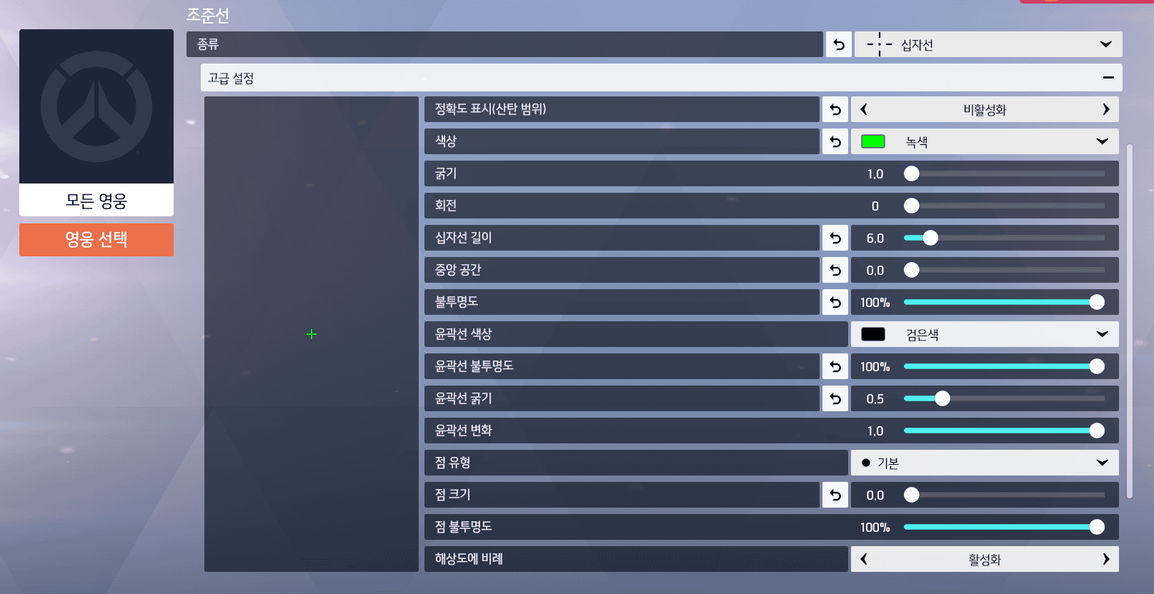 오버워치2 조준선