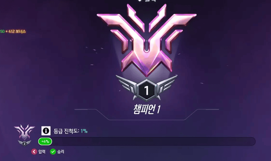 오버워치 경쟁전 종료 후 진척도 바에 조정 아이콘이 표시된 장면, 점수 증감 원인 확인 목적