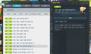 드메템 없는 메이플 뉴비 채집 10레벨 죽끓이기, 마이스터빌 2억 버는 루트 정리