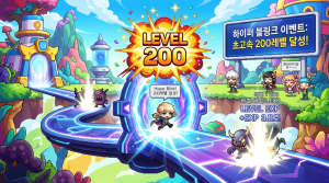 메이플스토리 챌린저스 0원 쌀먹 공략: 3주만에 275찍는 현명한 시작 루트