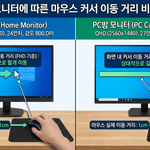 PC방과 집 롤 감도 차이 줄이는 법