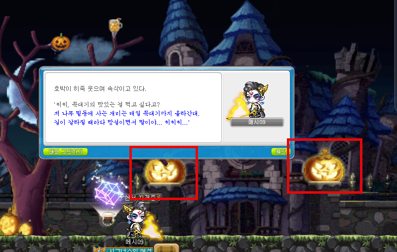 메이플 이스케이프 챕터2 공략 나무 퍼즐에서 호박 단서를 확인하는 장면