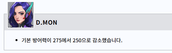 D.Mon 방어력 감소