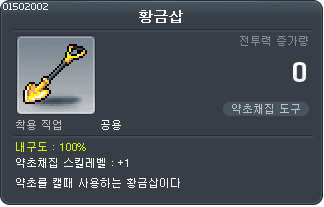 PC방 황금 갈퀴