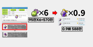 메이플스토리 쥬니퍼베리 씨앗 vs 보스 수익 비교