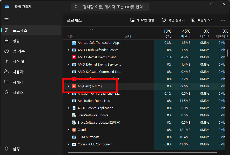 AnyDesk