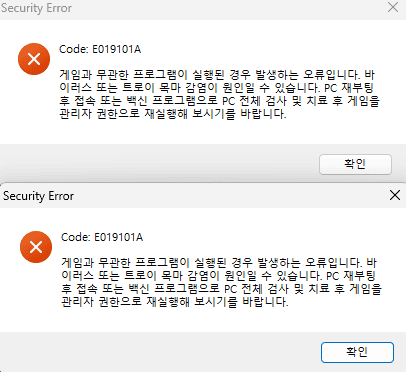 E019101A 오류가 뜨는 진짜 원인