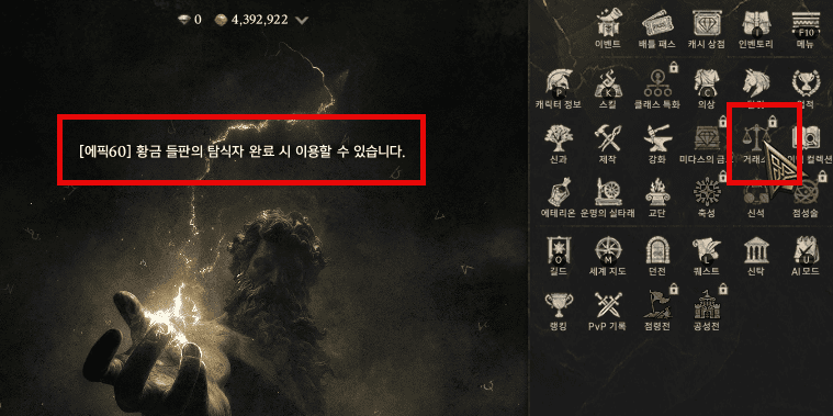제우스 거래소
