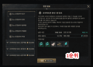 제우스 오만의 신 모바일 쌀먹 방법 정리