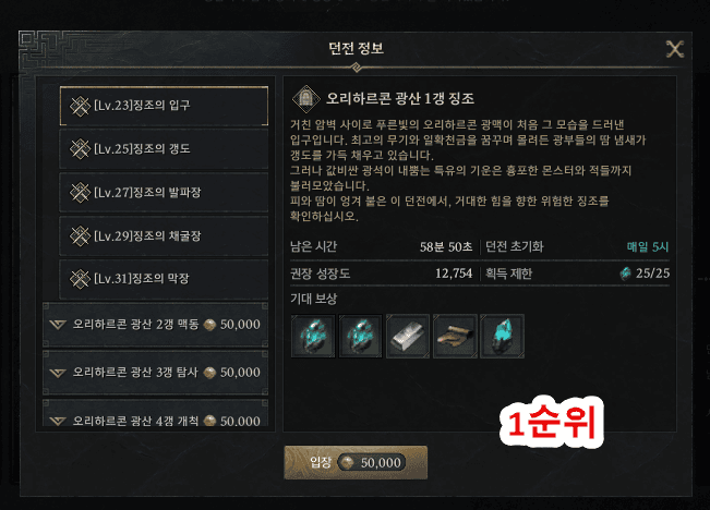 오리하르콘 광산