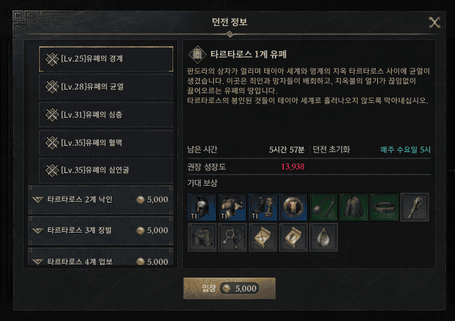 희귀 장비 드롭