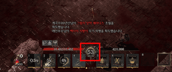 이클립스 레벨 보는곳