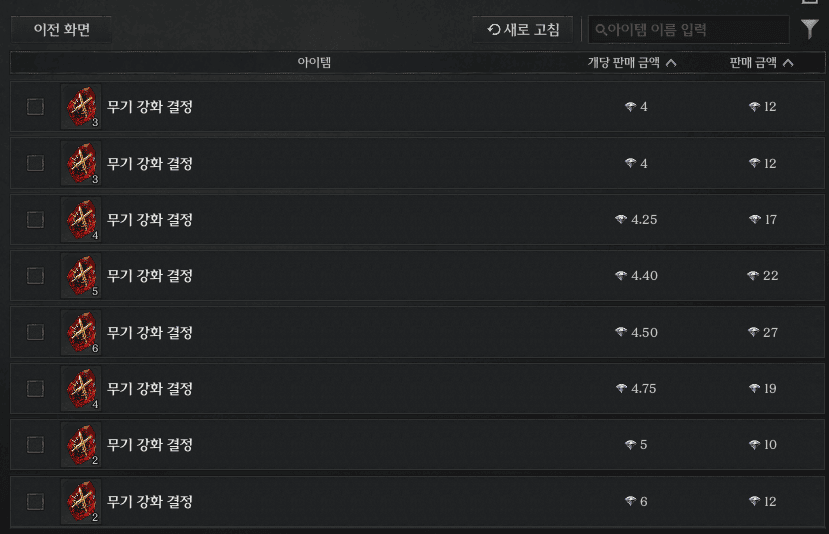 이클립스 강화석 시세