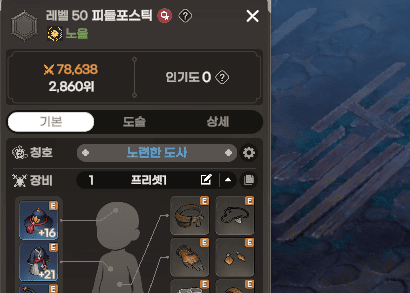 50레벨은 본편 임무