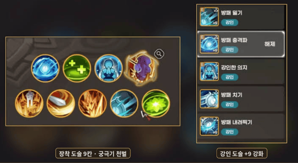 빌드는 강타와 파멸
