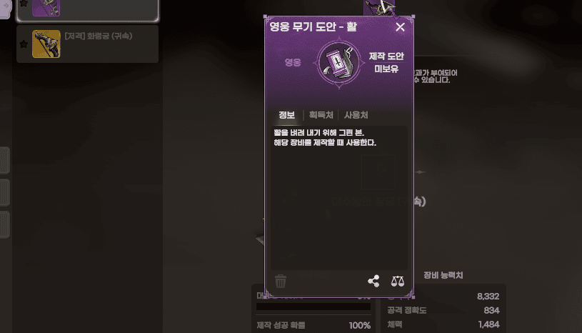 영웅 무기 도안