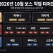 보스 직업 티어표