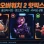 오버워치 2 핫픽스 업데이트